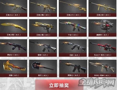 穿越火线