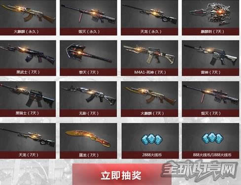 穿越火线