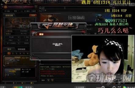 穿越火线