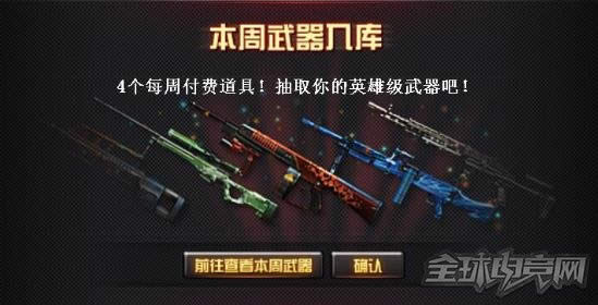 穿越火线