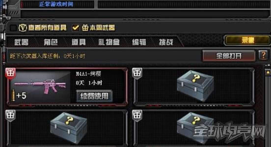 穿越火线