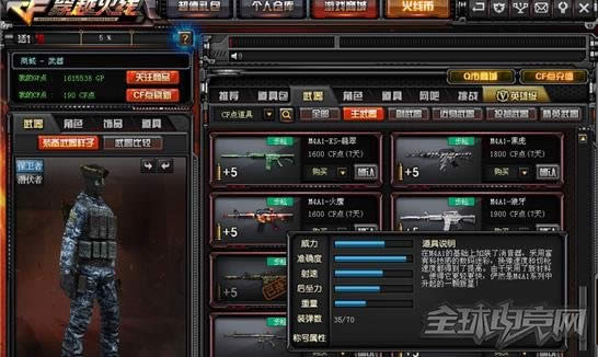 穿越火线