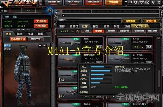 穿越火线