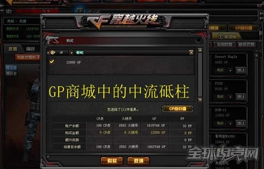 穿越火线