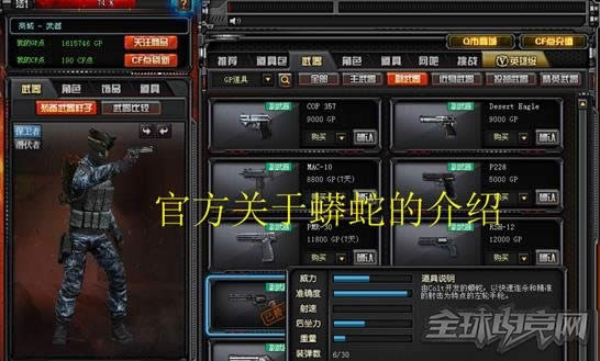 穿越火线