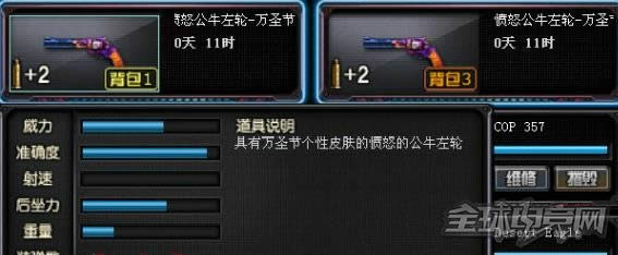 穿越火线