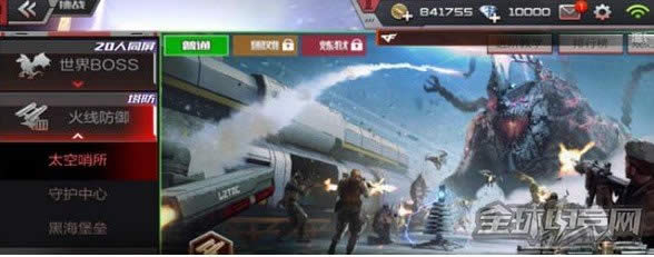 穿越火线