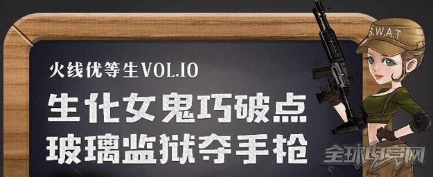穿越火线
