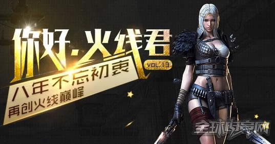 穿越火线