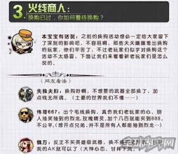 穿越火线