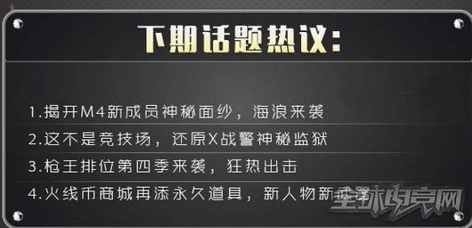 穿越火线