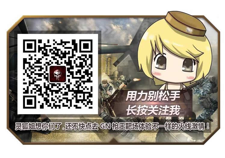 2020上半年CF主武器TOP5 斯泰尔竟然排最后