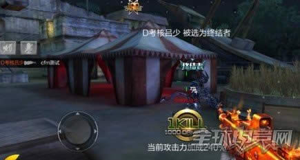 穿越火线