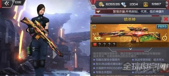 穿越火线