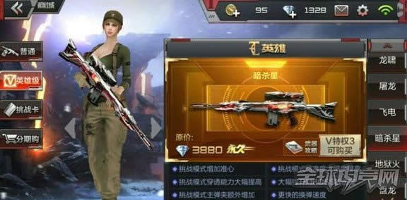 穿越火线