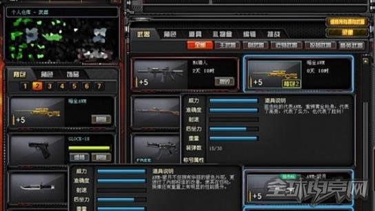 穿越火线