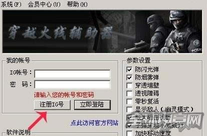穿越火线
