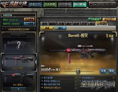 穿越火线