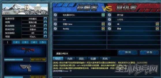 穿越火线