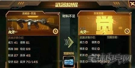 穿越火线