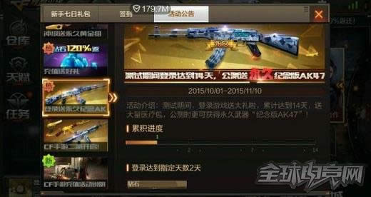 穿越火线