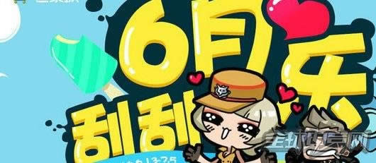 穿越火线