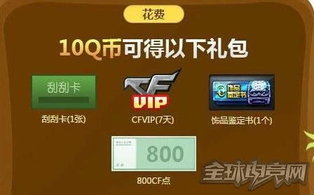 穿越火线