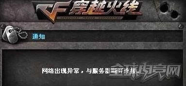 穿越火线
