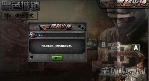 穿越火线