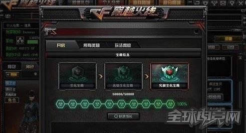 穿越火线