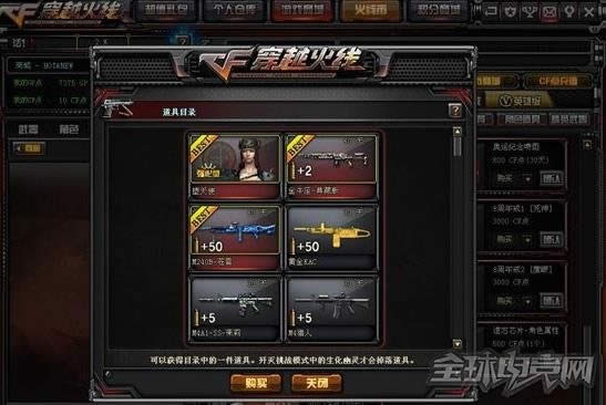 穿越火线
