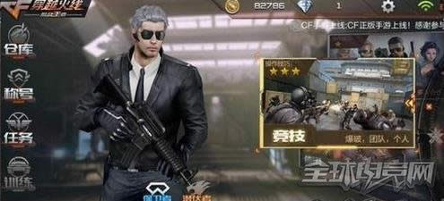 穿越火线