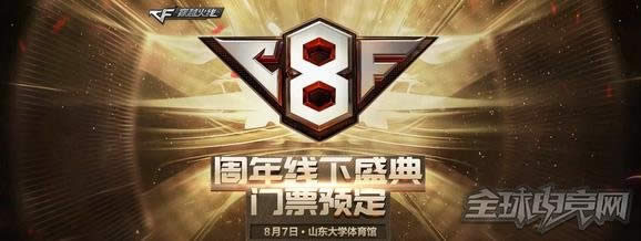 穿越火线