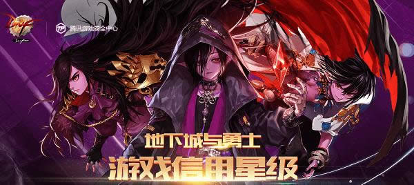 地下城与勇士