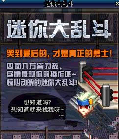 dnf迷你竞技场如何找 迷你竞技场npc位置坐标详细说明