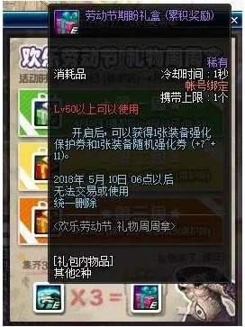 dnf期盼之心如何得 dnf期盼之心有什么用