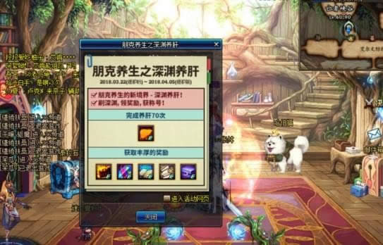 dnf3月22日爆肝活动如何玩 dnf朋克养生之深渊养肝活动攻略