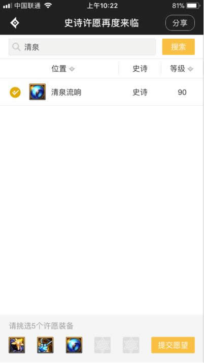dnf助手深渊许愿活动地址 dnf助手深渊许愿活动参与方法