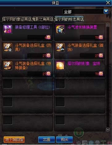 dnf艾肯遗落的神殿改版内容列表 dnf艾肯遗落的神殿新增内容总汇