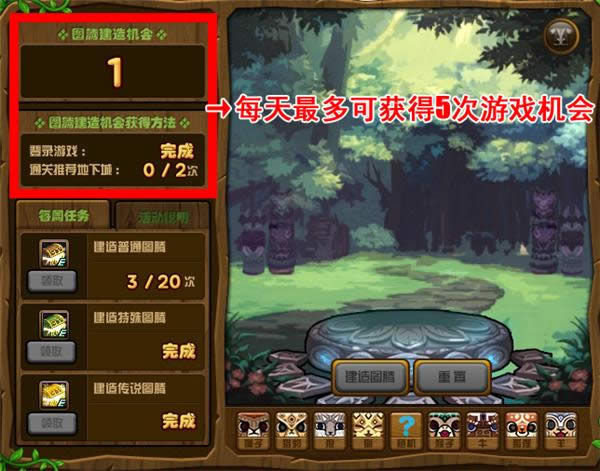 dnf传说图腾