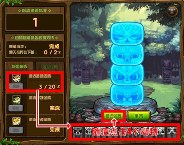 dnf传说图腾
