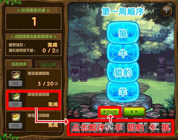 dnf传说图腾