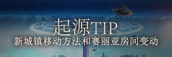 dnf起源版本