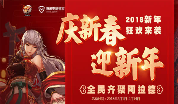 dnf新年狂欢送豪礼活动地址2020 dnf新年狂欢活动礼包领取地址