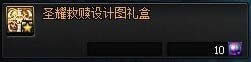 dnf团本奖励更新详细说明2020 dnf团本材料奖励更新详情2020