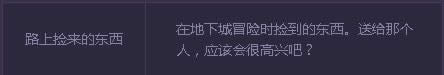 dnf阿拉德脱单计划怎么玩 dnf阿拉德脱单计划活动奖励