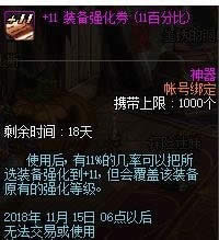 《DNF》孤单英雄礼包价格及上架时间预览