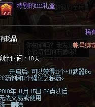 《DNF》孤单英雄礼包价格及上架时间预览