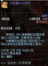 《DNF》孤单英雄礼包价格及上架时间预览