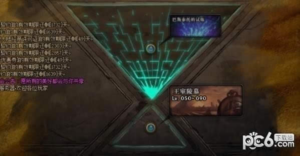 dnf巴斯泰托的气息如何获得 dnf巴斯泰托的气息获得方法